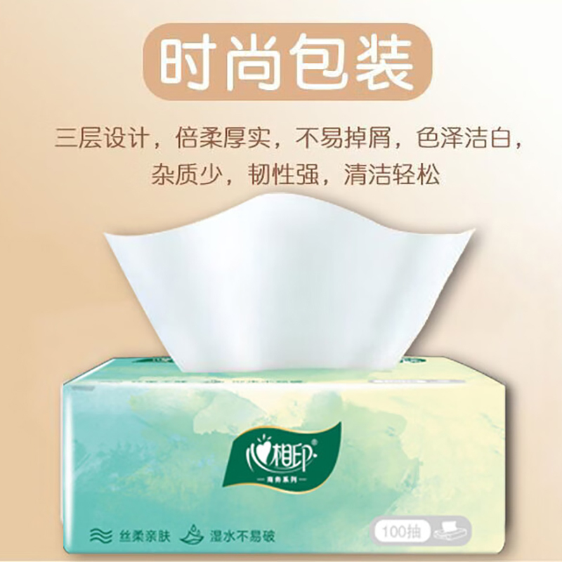 心相印云麓系列三层100抽塑装纸面巾8包(2提)高清大图