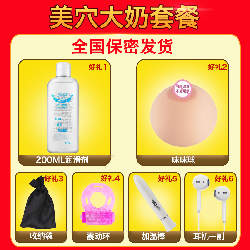 飞机杯男用全自动撸打互动真阴四维空间范冰冰男性自卫慰器夹吸