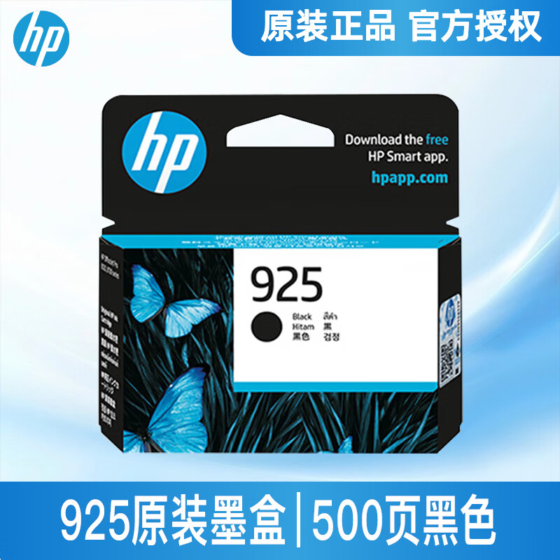 惠普(HP)925原装墨盒适用于Officejet Pro8120打印机 925墨盒黑色