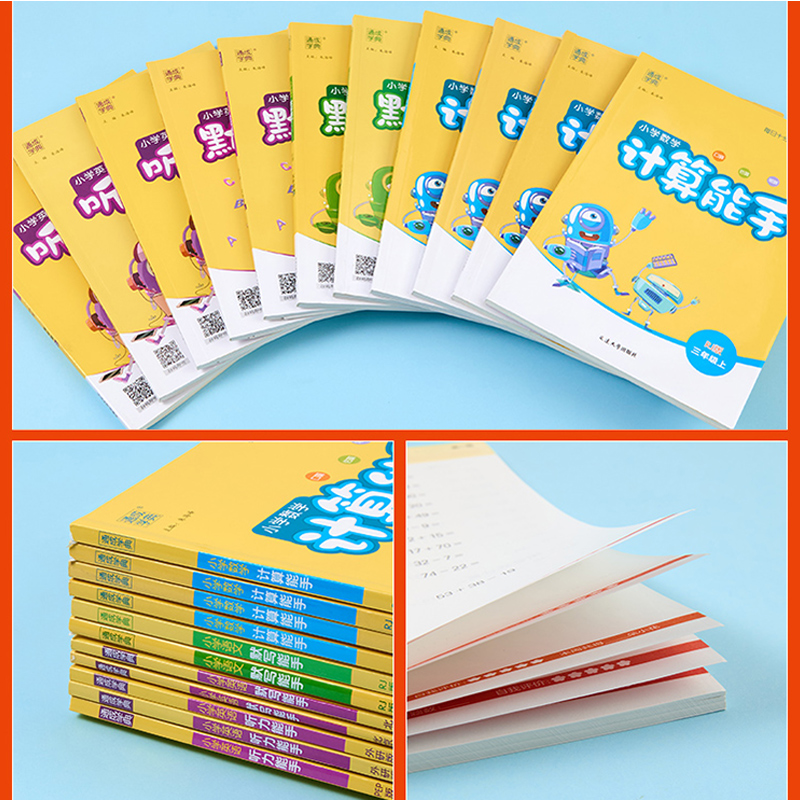 语人教+数北京+英北京 3本 二年级上 [正版]2025春新北京版计算能手数学语文默写能手英语北京一年级二年级三年级四五高清大图