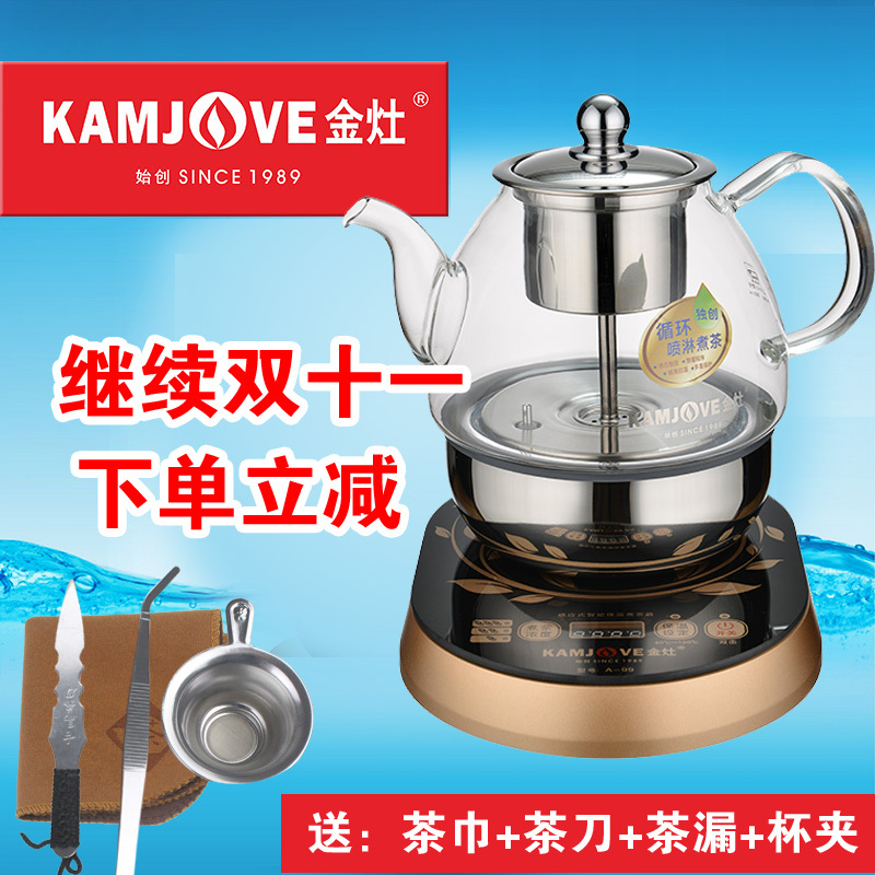 金灶-感应式智能保温煮茶器A-99(0.8L)