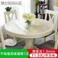 透明圆形餐桌垫pvc软玻璃桌布防水防烫防油免洗加厚折叠大圆桌子_281_489 70cm圆 【不收缩】无味透明1.5