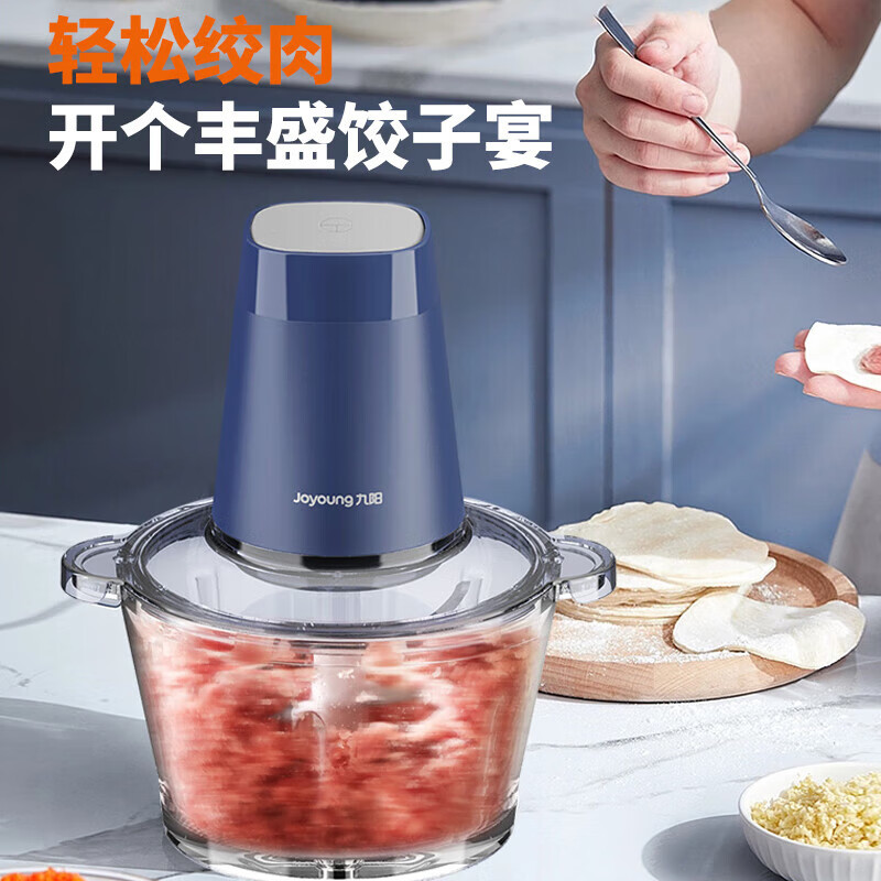 九阳(Joyoung)绞肉机S18-LA360蓝色多功能家用1.8L玻璃内胆料理机搅拌碎肉机