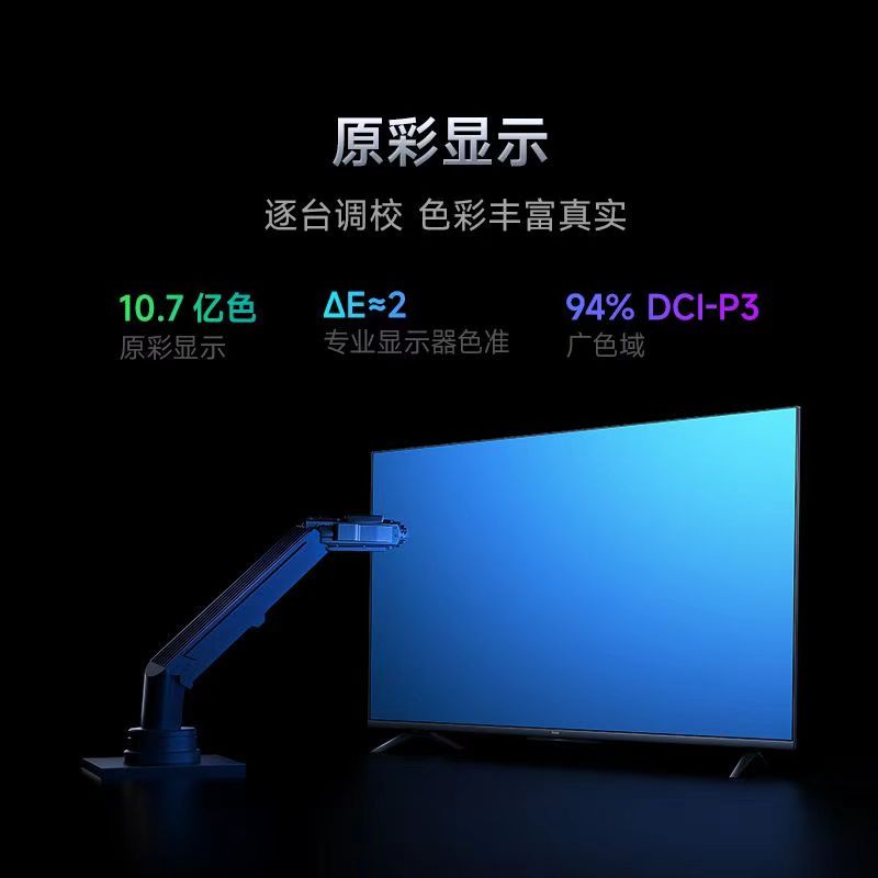 小米Redmi A Pro 75英寸高清120Hz高刷广色域智能平板电视节能版高清大图