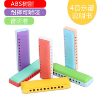 苏锡琴坊10孔儿童口琴玩具益智口风琴乐器幼儿园早教玩具儿童乐器