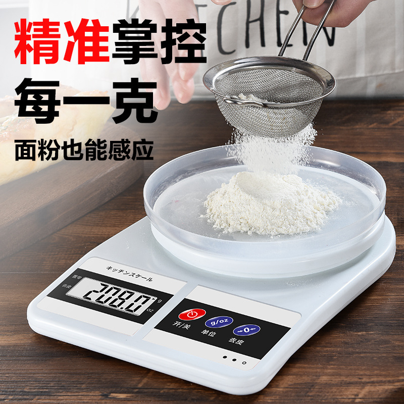 电子厨房秤烘焙电子秤家用小型0.01g精准称重食物克称小秤器数度 500g无背光无配件