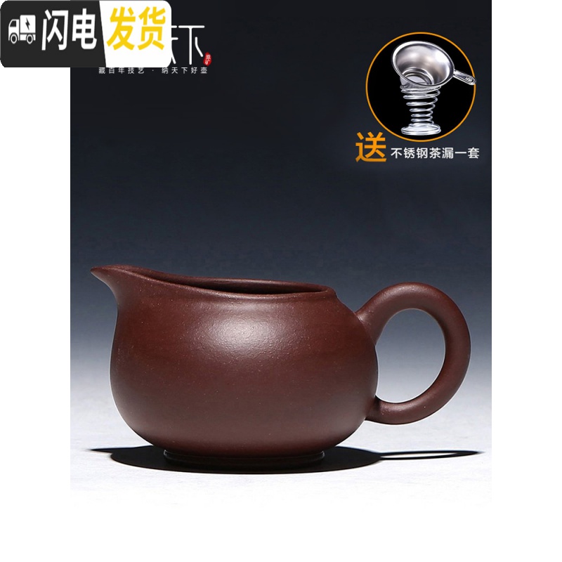三维工匠加厚耐热紫砂公道杯茶漏套装分茶器功夫茶具配件倒茶器公杯分茶杯 款式3:红泥小款(150)高清大图