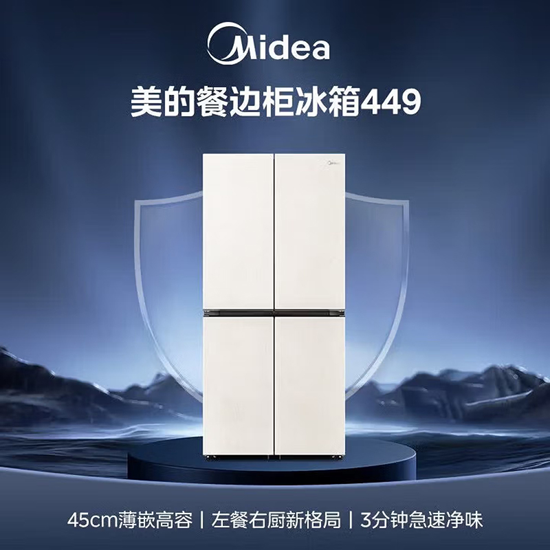 美的(Midea)冰箱[新国标]十字四开门白色超薄嵌入式底部散热一级双变频智能家用冰箱MR-449WUSJPGZ月光米高清大图