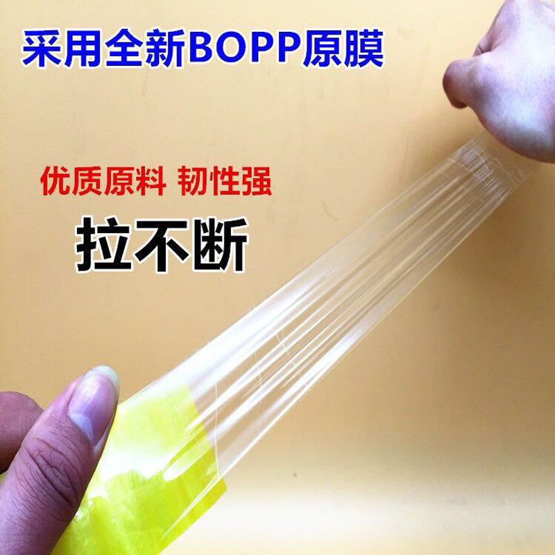 透明米黄加厚封箱胶带大卷宽快递打包胶带警示语封口包装胶带