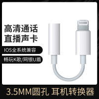 Apple苹果原装耳机转接头适用iPhone7/xs/7p/8plus/xr支持耳机U盾K宝转换器转接线 3.5mm口