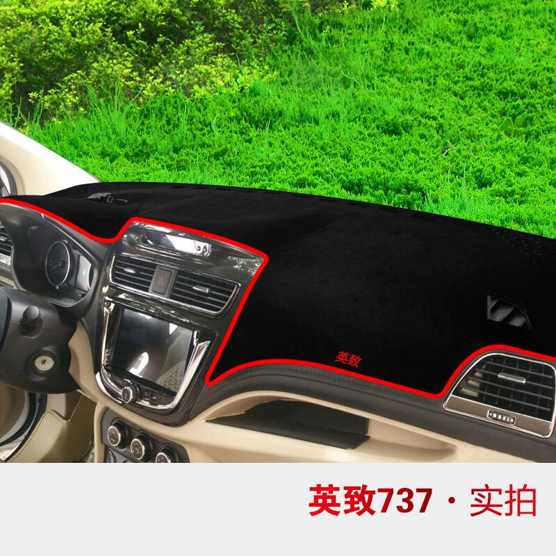 潍柴英致727/737专用避光垫防晒垫英致GG5汽车仪表盘中控台遮光垫隔热垫