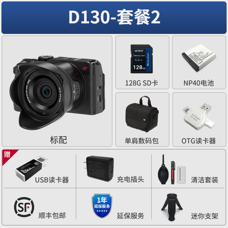 欧达D130旋转屏数码相机学生DV摄像机2100万像素 套餐2