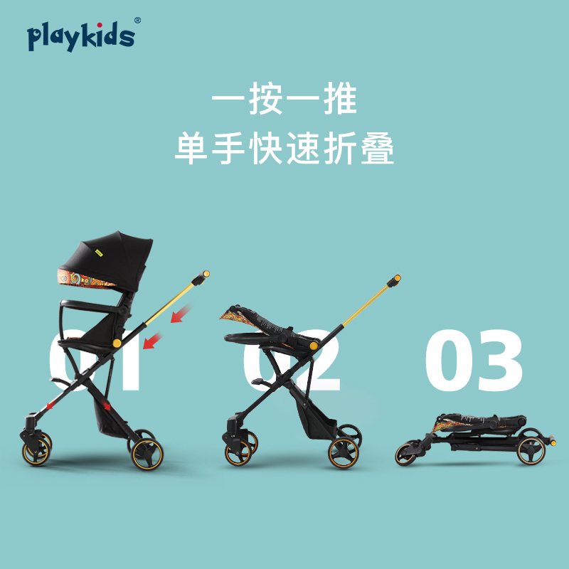 playkids遛娃双向婴儿推车可坐可躺轻便折叠手推车高景观溜娃神器