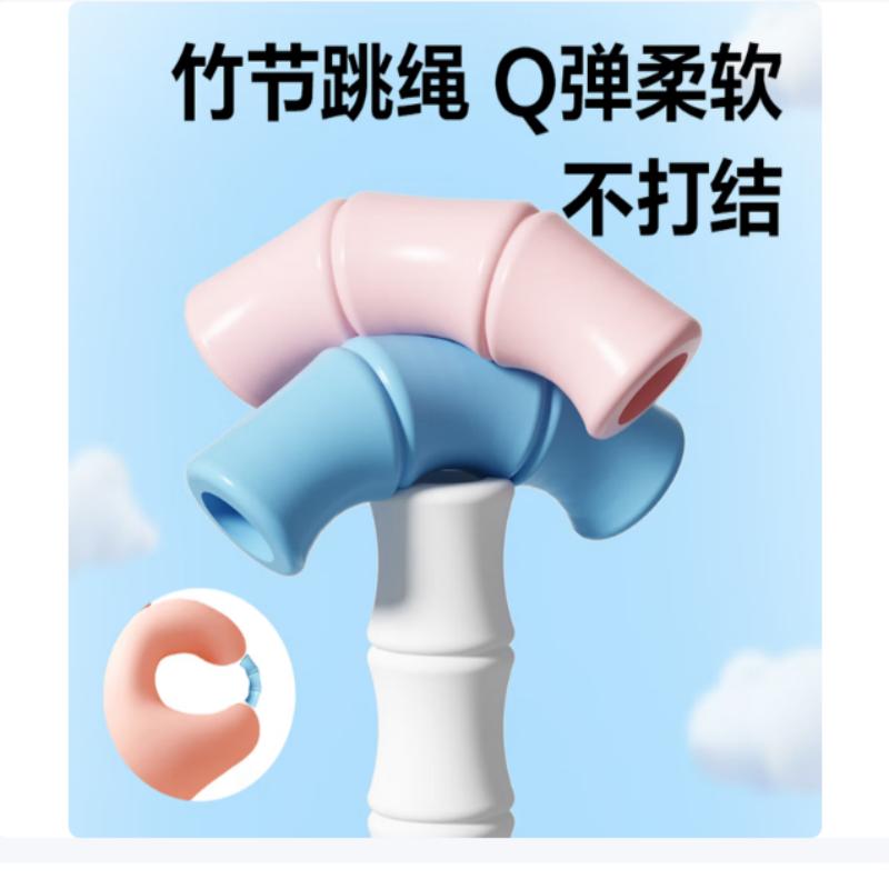 得力安格耐特竹节跳绳 绳长可调 不易打结不计数日常活动课间学生跳绳 [混色 1根2.6m]FT168竹节跳绳(不计数)高清大图