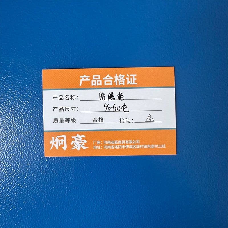 炯豪 防爆柜 90加仑/台图片