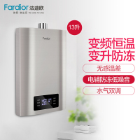 法迪欧(fardior)13升燃气热水器JSQ25-13SZ1(12T)(天然气)变频恒温 变升防冻 低噪音