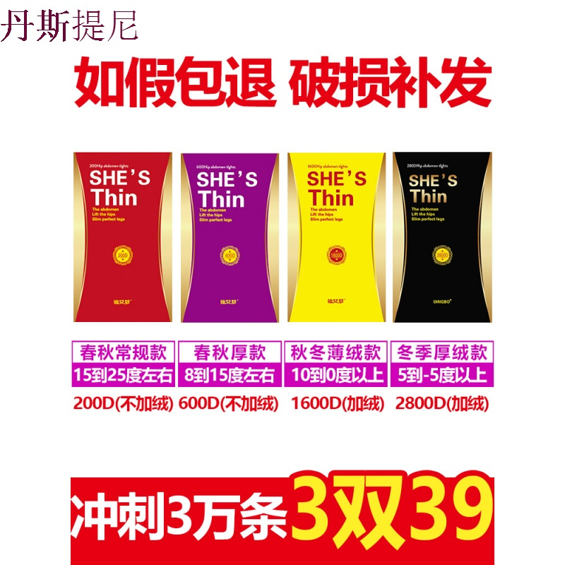 韩国连裤袜女春秋冬中厚压力肉色打底袜裤加绒加厚光腿丝袜瘦腿袜