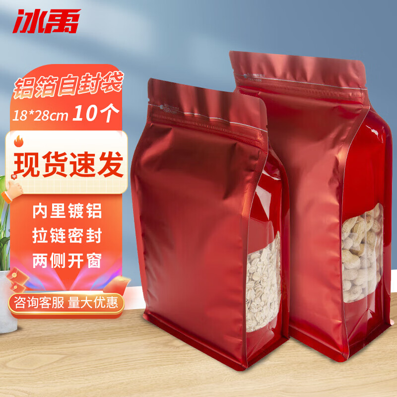 冰禹 铝箔自封袋 BYyn-135 18*28cm+底宽8cm 红色 10个 1包