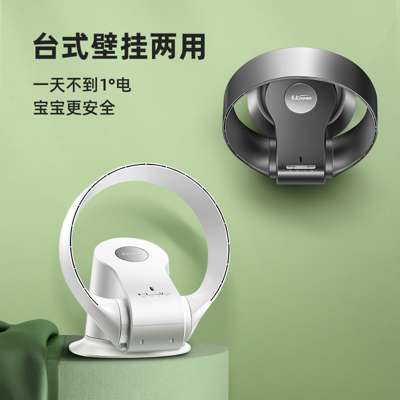 iChoice无叶风扇家用智能电风扇落地轻音摇头台式遥控风扇循环扇-卡齐309WD白色高清大图