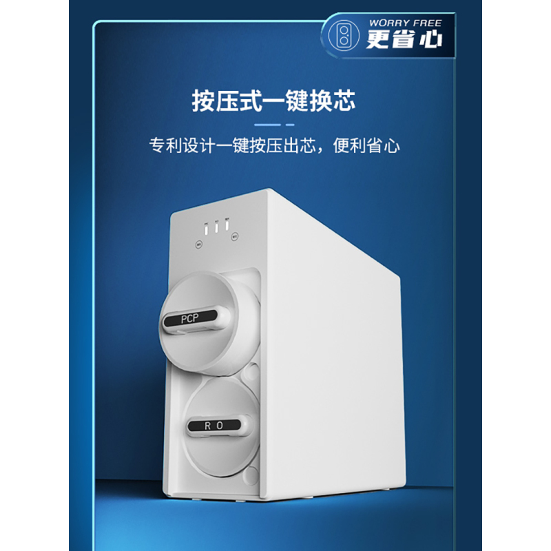 海德泰克牌 HY-ERO6 反渗透净水机