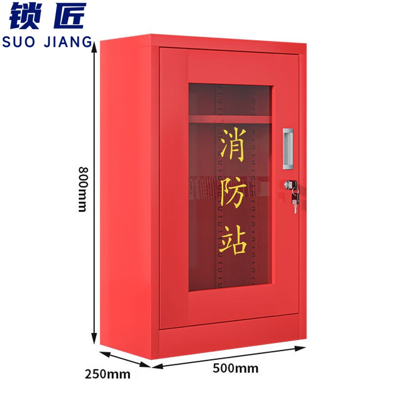 锁 匠 消防柜