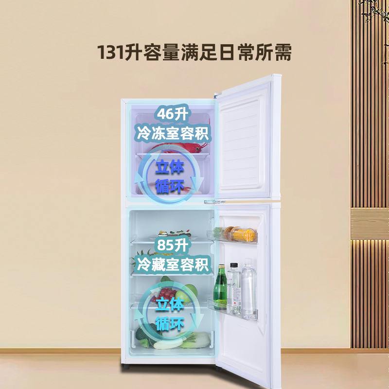 上菱 131升双门冰箱 节能低噪 迷你两门小冰箱 租房家用 小型家用电冰箱BBM131L(白色)