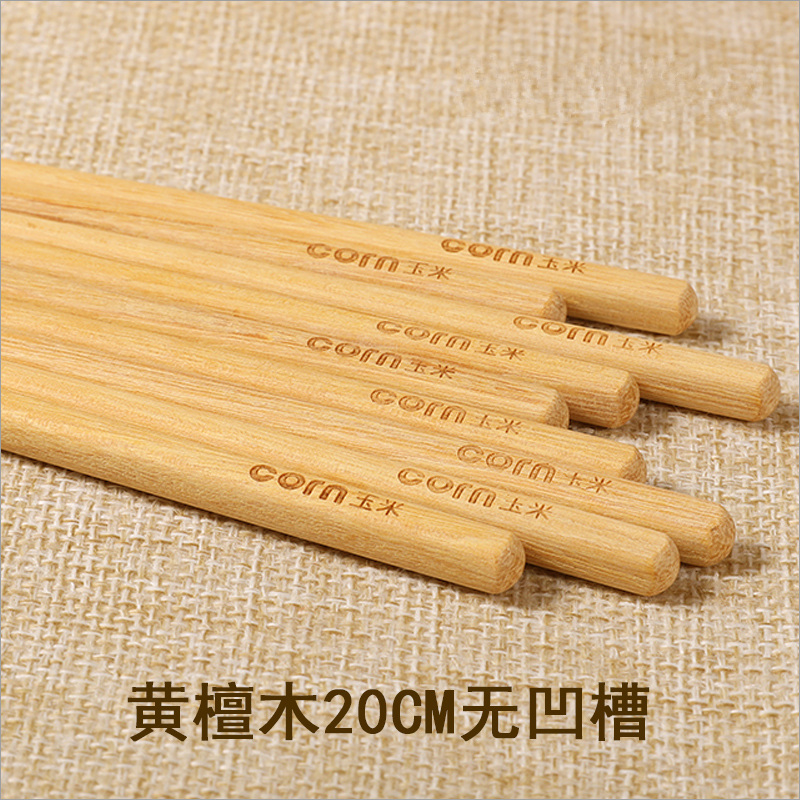 玉米(corn) 黄檀木指纹儿童筷子18cm1双 实木无漆无蜡宝宝学习筷专用短筷子