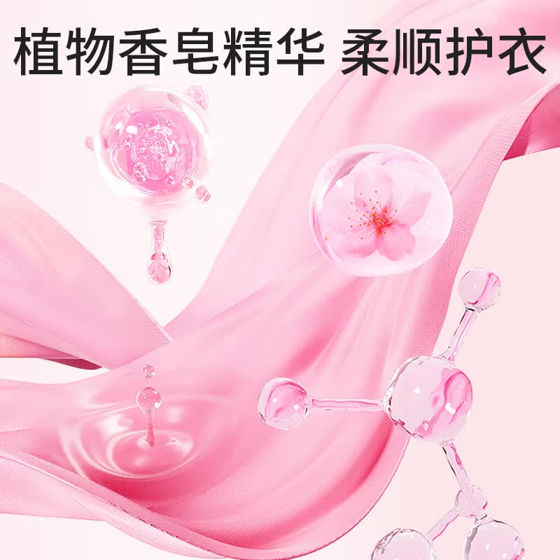 老管家花香洗衣凝珠(袋装)高清大图