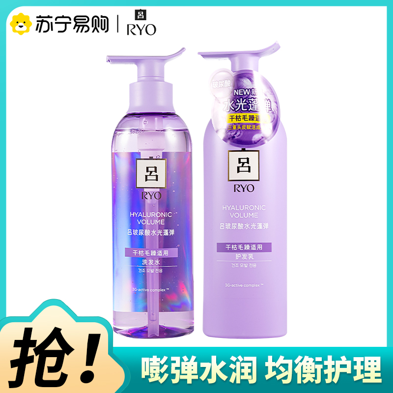 吕玻尿酸水光蓬弹洗发水400ml+吕玻尿酸水光蓬弹护发乳400ml