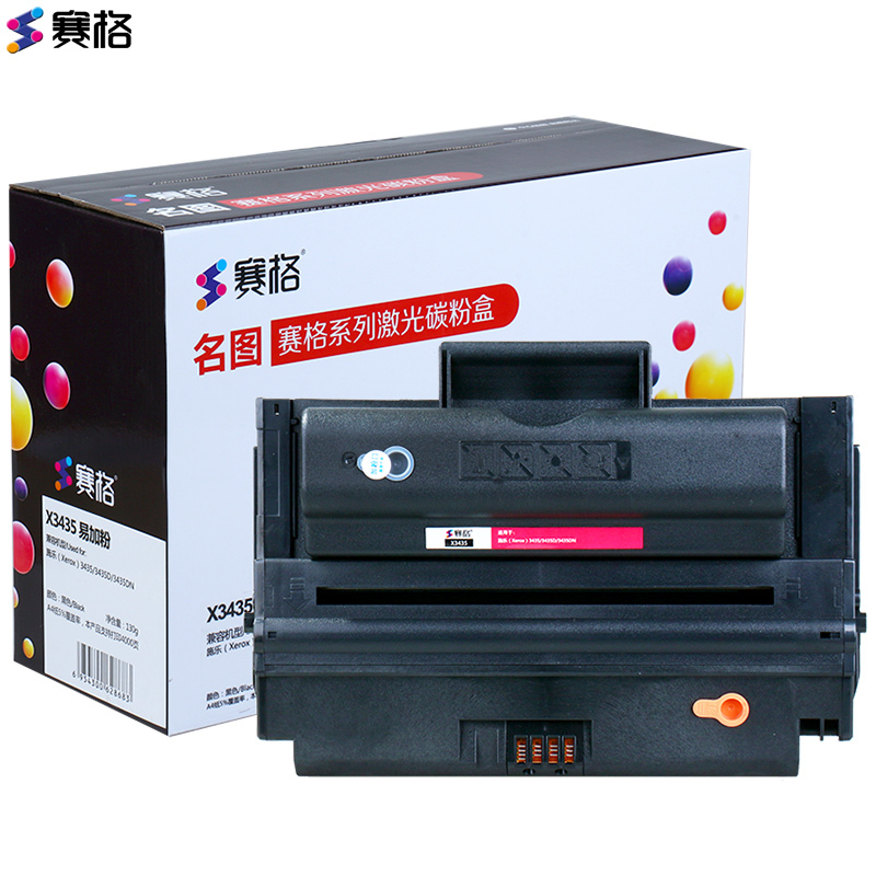 赛格旗舰版TN-3435/DR3450黑色墨粉盒适用兄弟TN-3435粉盒MFC-8535 8530DN 8540
