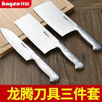 金娘子(JINNIANGZI)拜格刀具套装 厨房三件套德国工艺切肉片不锈钢家用菜刀 厨师专用