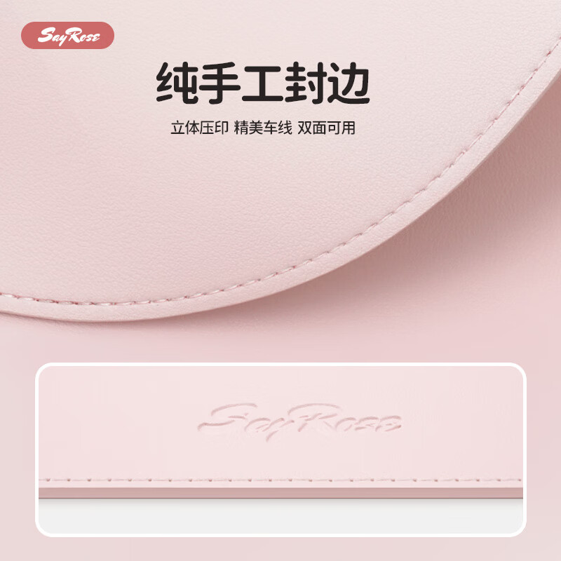 SayRose 萌系趣味桌垫 MP1 粉色高清大图