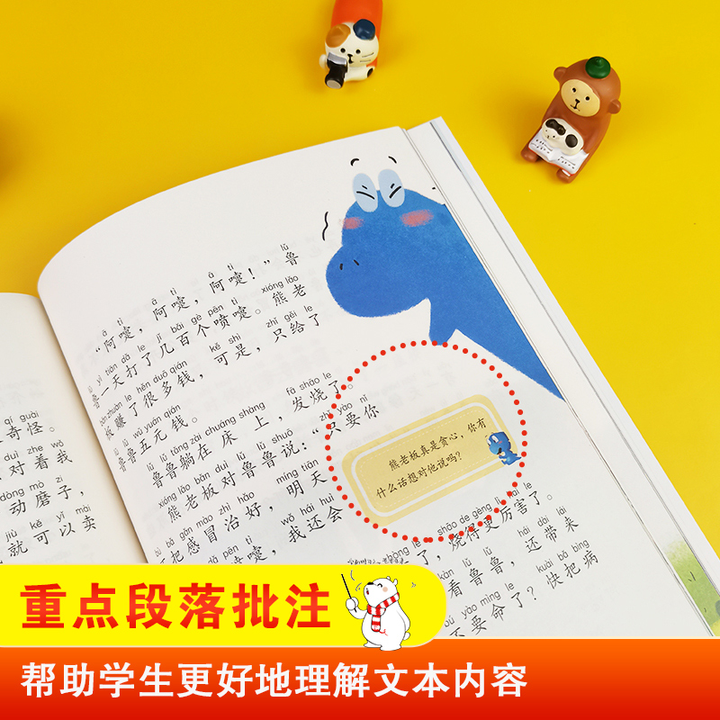二年级上[8册]小鲤鱼跳龙门+一只想飞的猫+孤独的小螃蟹+小狗的小房子+歪脑袋木头桩+3册赠品 [正版]直营孤独的小螃蟹高清大图
