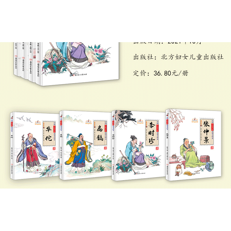 正版新书]李时珍孙硕夫9787558558603高清大图
