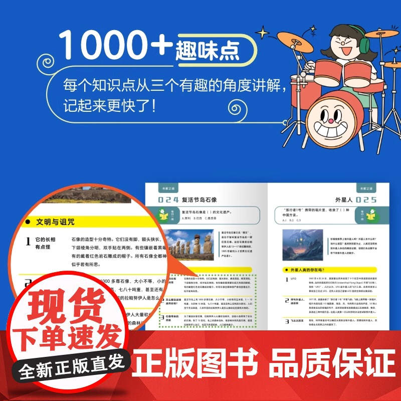 [全2册]大世界趣味通识365+大中华趣味通识365 科普百科全书 历史地理文化生活艺术科学中国民俗文化常识传统故事课外高清大图