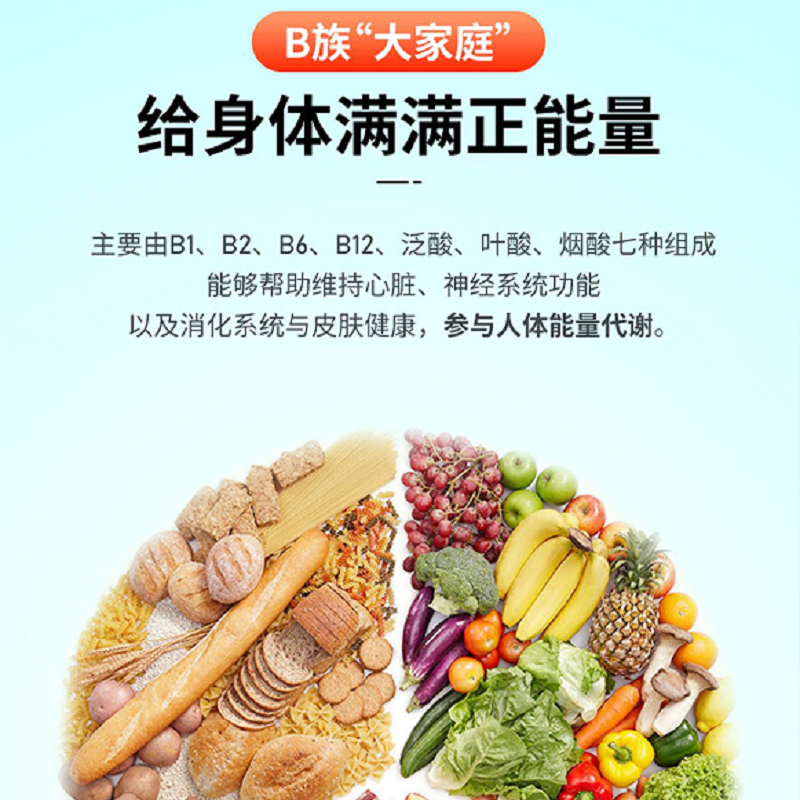 999益普利多种B族维生素片3瓶装
