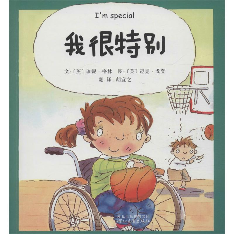 [M]我的情绪绘本-9787543496927高清大图