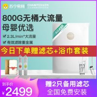 AO史密斯佳尼特(CHANITEX)家用厨房净水器 自来水过滤器 直饮净水机 反渗透纯水机 800G大流量无桶