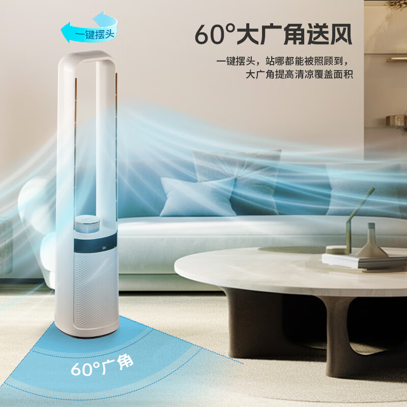 Abereve艾贝丽 无叶风扇 家用大风力落地扇安睡立式摇头塔扇空气循环无扇叶电扇ABL-FS685高清大图