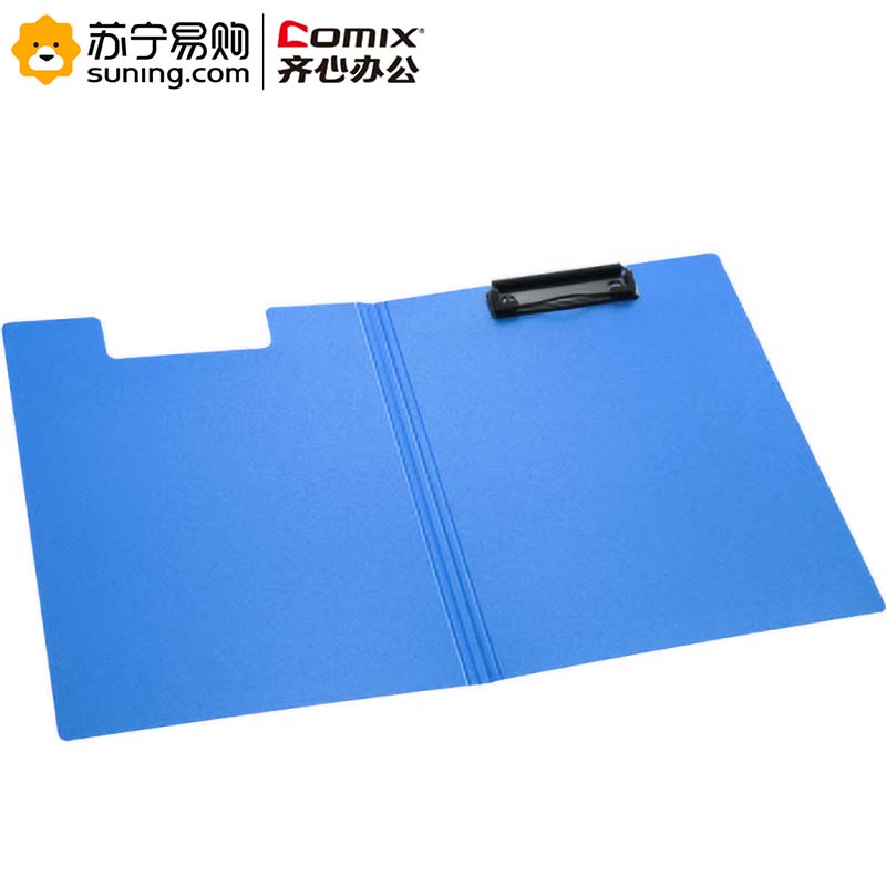 齐心 美石双折式板夹A723 A4 蓝色
