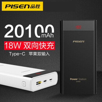 品胜移动电源快充电库20100毫安 TS-D235