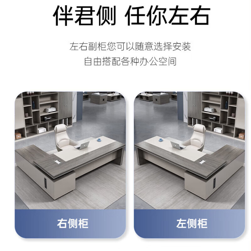 北尧长青 办公桌时尚简约老板桌总裁桌办公家具大班台轻奢经理桌 2米老板桌+侧柜
