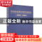 正版 中国食品供应链发展报告(2018-2019)