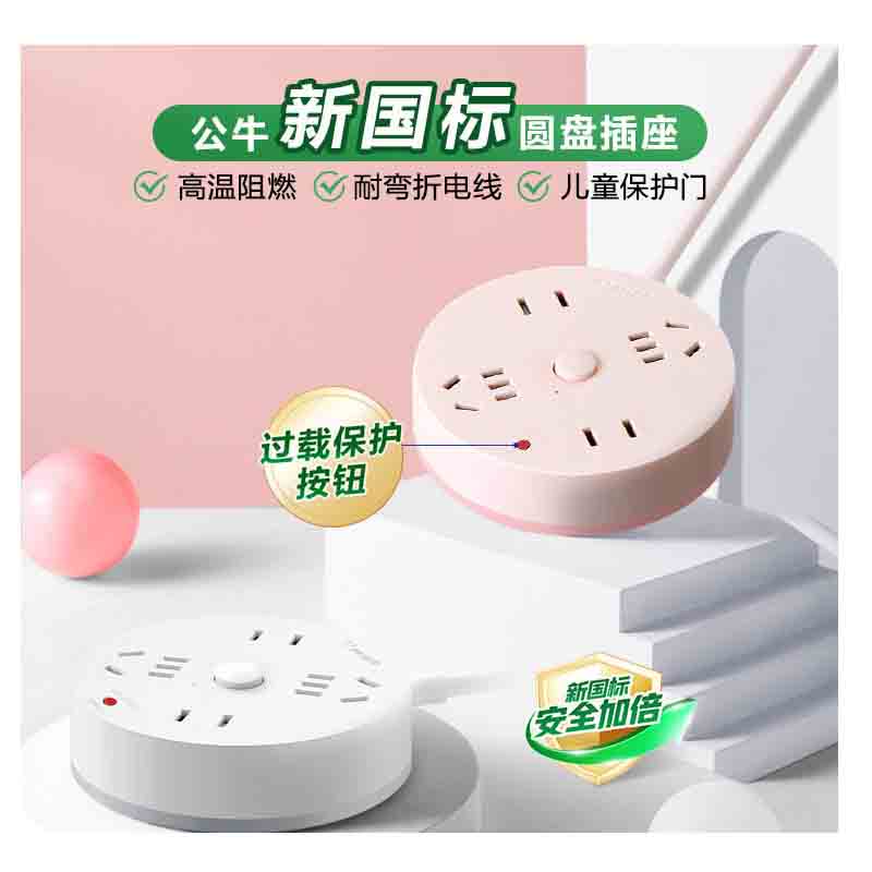 公牛复古绿3插R6030-1.5m高清大图