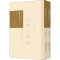 [M]中国文学史导读(全2册) 刘大白 著 -9787543980549