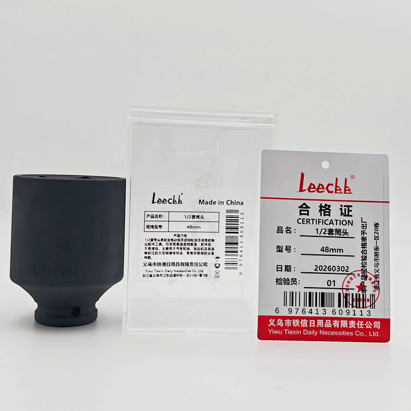 LEECBB 1/2套筒头 48mm 个高清大图