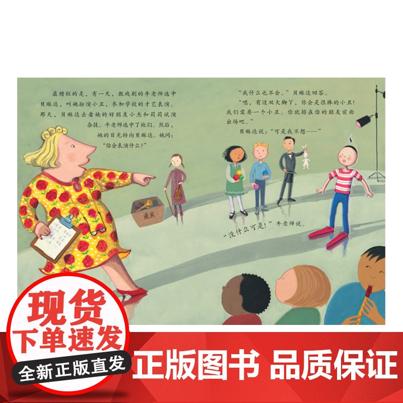 正版童书 大脚丫学芭蕾 一二三年级幼儿园大脚丫跳芭蕾系列之一 启蒙早教励志绘本3-6-8-9周岁亲子睡前故事图画书高清大图