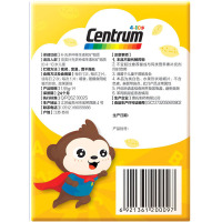 善存(Centrum)40片/瓶小佳维咀嚼片 补钙钙片 儿童补钙补充铁补锌及补充多种复合维生素和矿物质