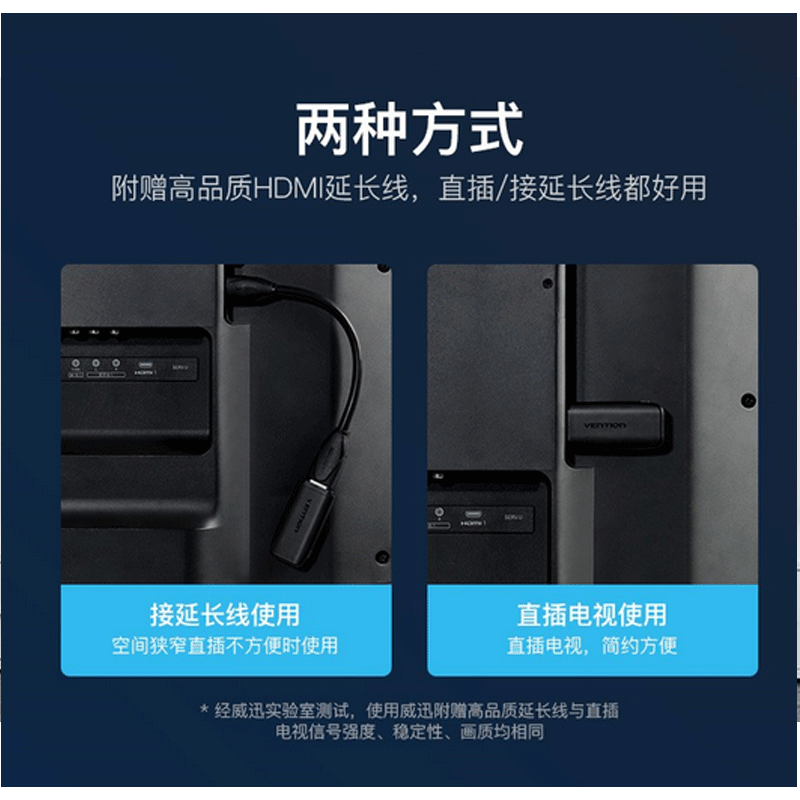 企购优品 威迅无线同屏器