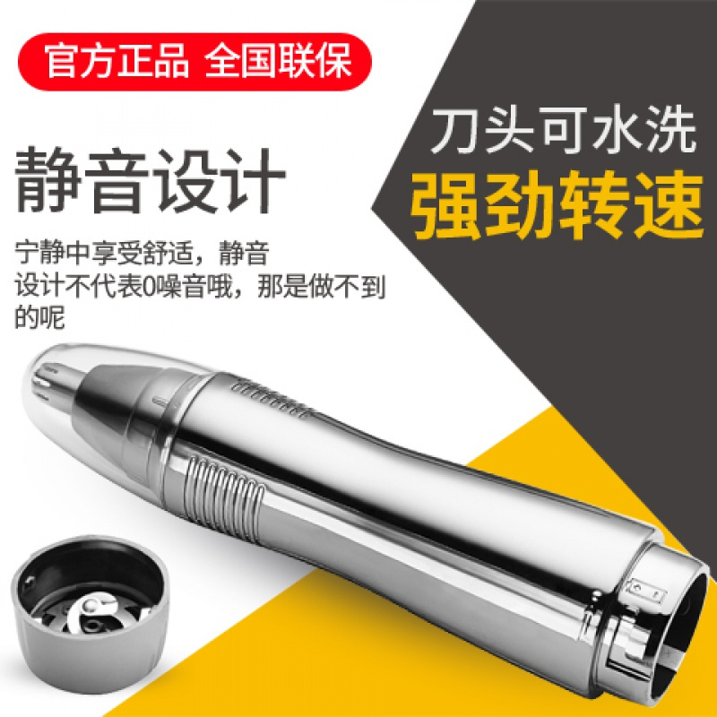 飞科电动鼻毛修剪器剃鼻毛器清理器男士女用修鼻毛剪刀剃鼻毛正品 黑色款+刷+盖+电池+刀头刀片+布袋